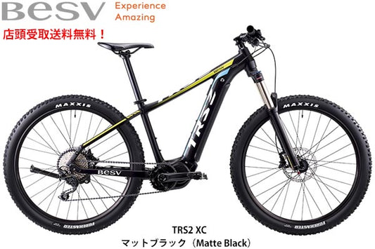 店頭受取限定 ベスビー e-バイク e-bike スポーツ 電動自転車 電動アシスト TRS2 XC BESV 10段変速 TRS2 XC