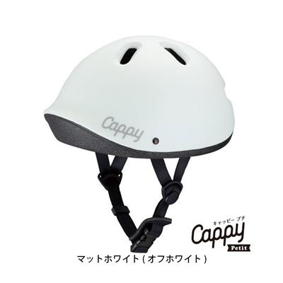 アイデス 自転車 子供用ヘルメット ides キャッピープチ 44～50cm Cappy Petit